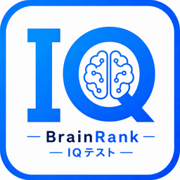 BrainRank - 無料IQテストのアイコン