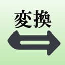 文字変換のアイコン
